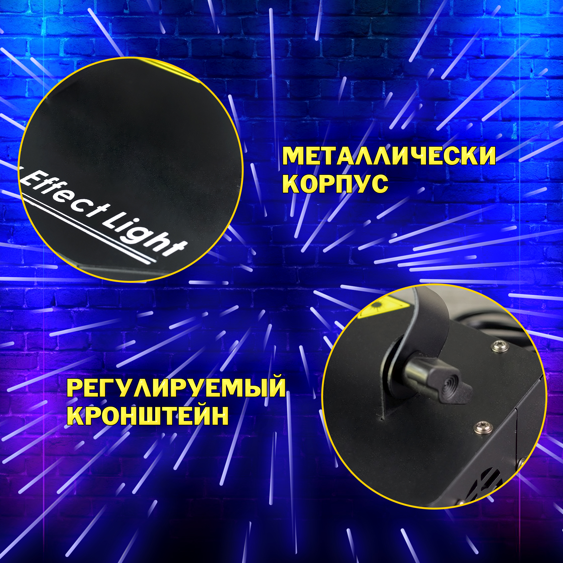 Лазерная проектор 6EYES с узорами RGB "PartyMaker" 36вт