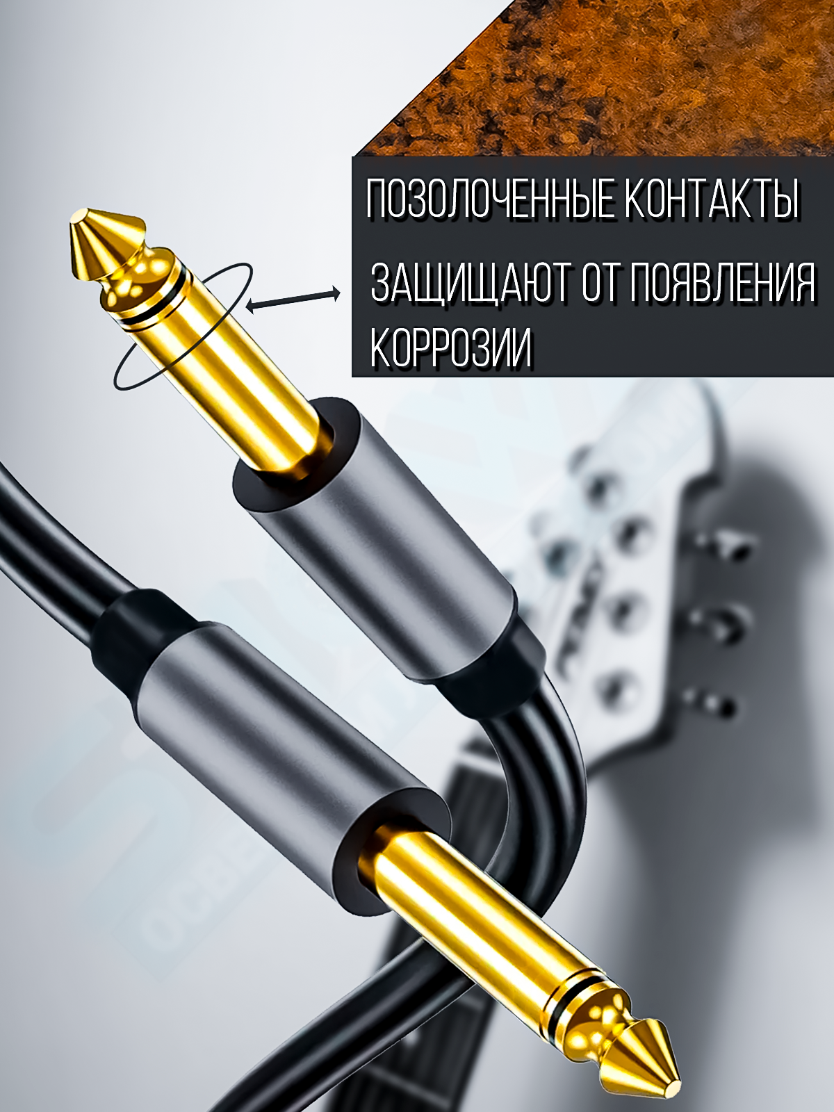 Инструментальный акустический кабель Jack 6.3mm Momo "шт" - "шт" 0.5 метров