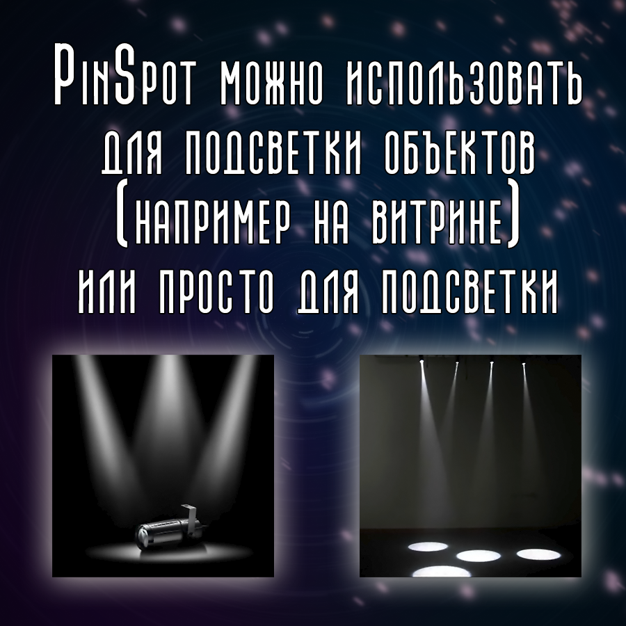 Прожектор для зеркального шара PartyMaker LED Pin Spot 3W розовый луч