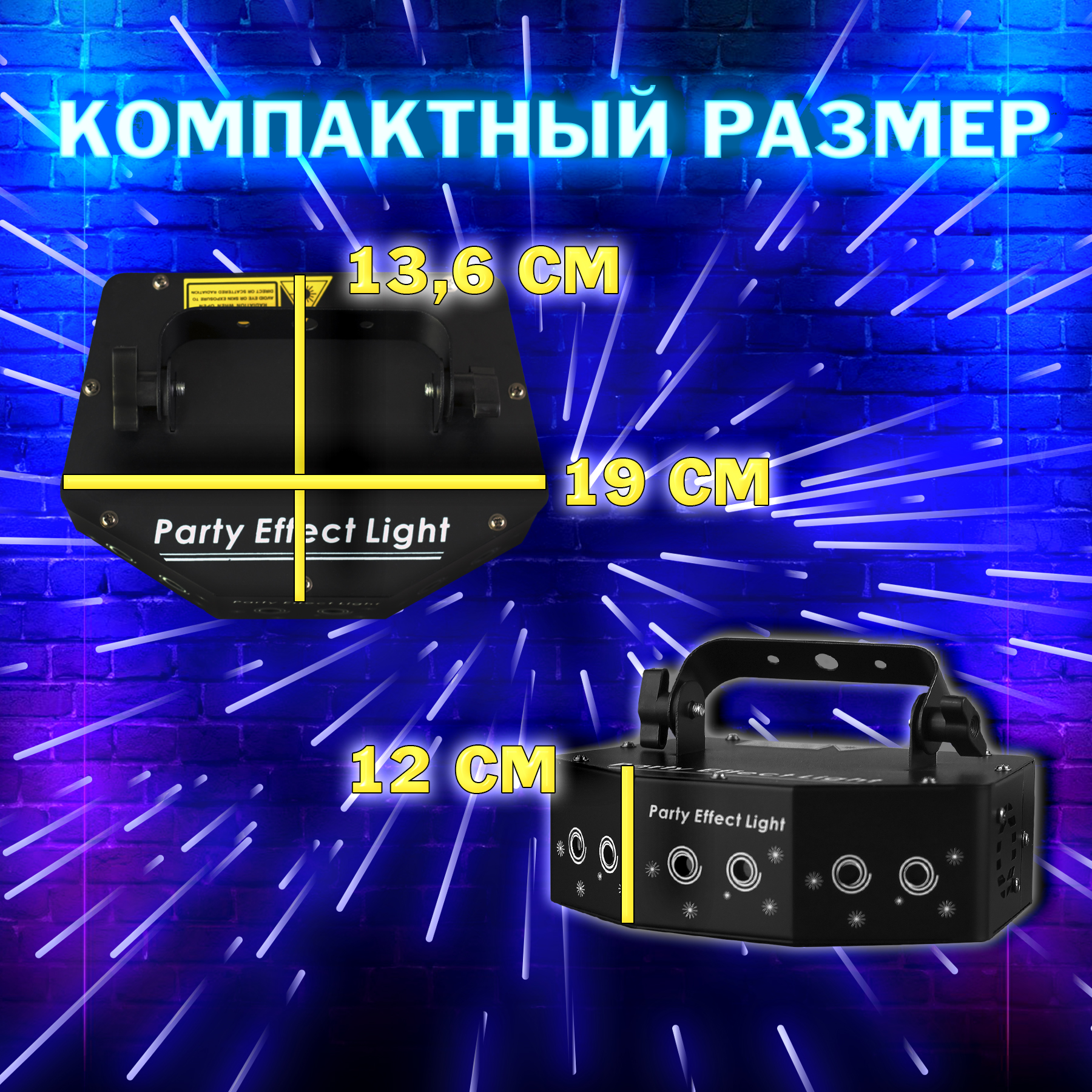 Лазерная проектор 6EYES с узорами RGB "PartyMaker" 36вт
