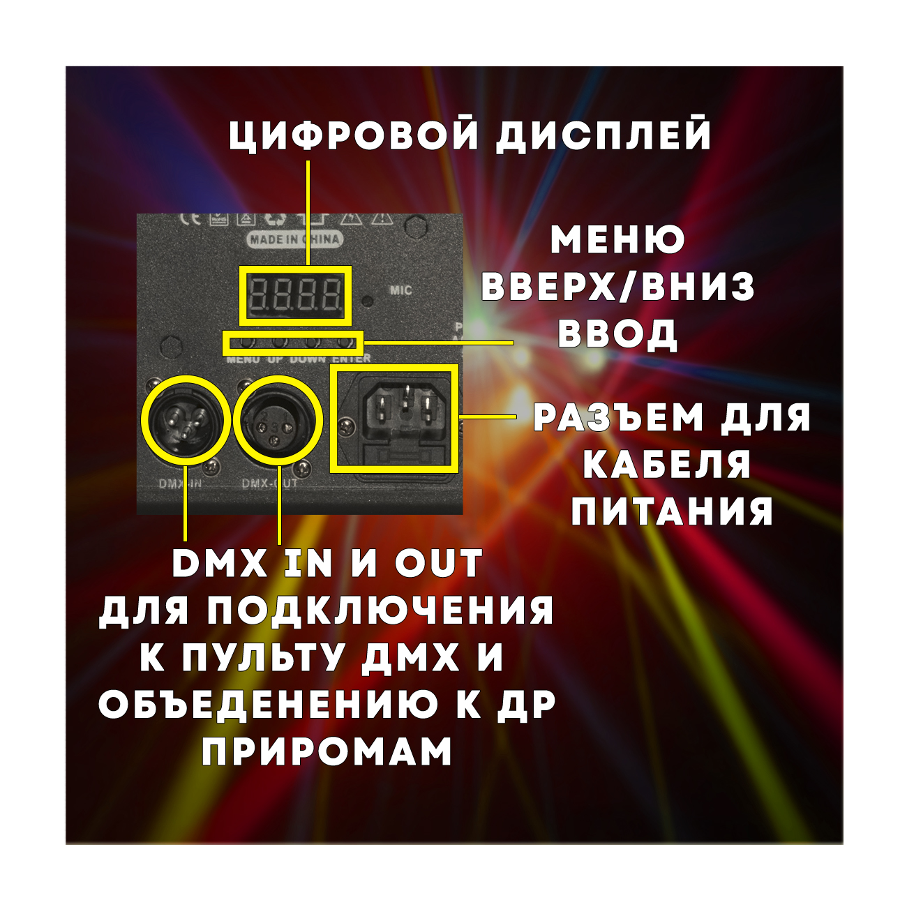 Световой эффект 3 в 1 Derby Butterfly Light (Дерби бабочка) черная