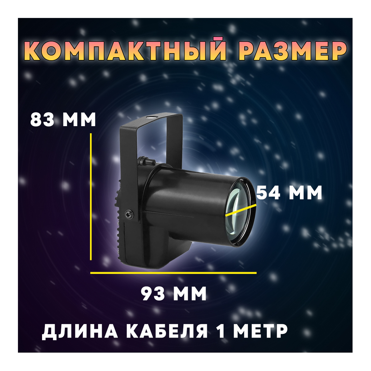 Прожектор PartyMaker LED PinSpot 5W белый луч