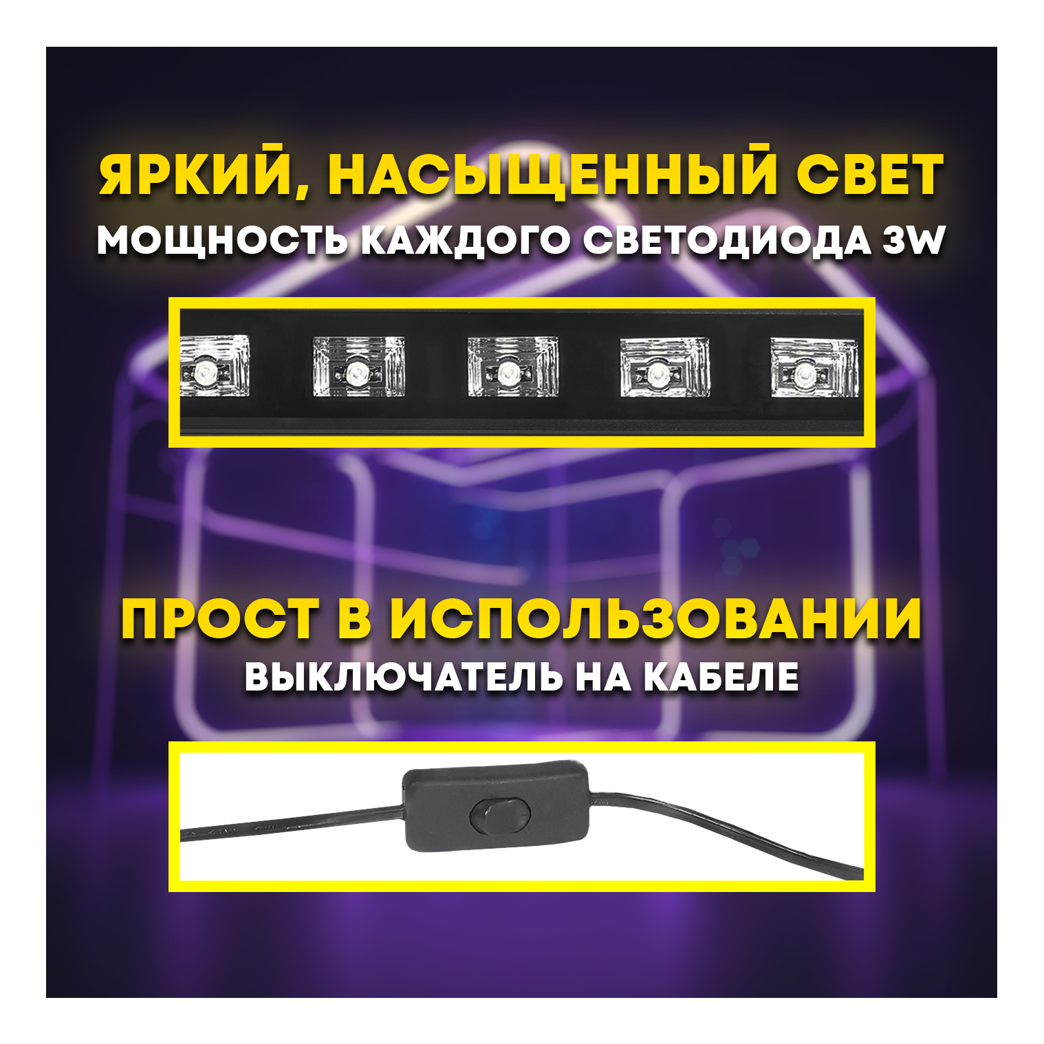 Светодиодный ультрафиолетовый светильник PARTY MAKER UV LED BAR 18*3W светодиодов 54Вт