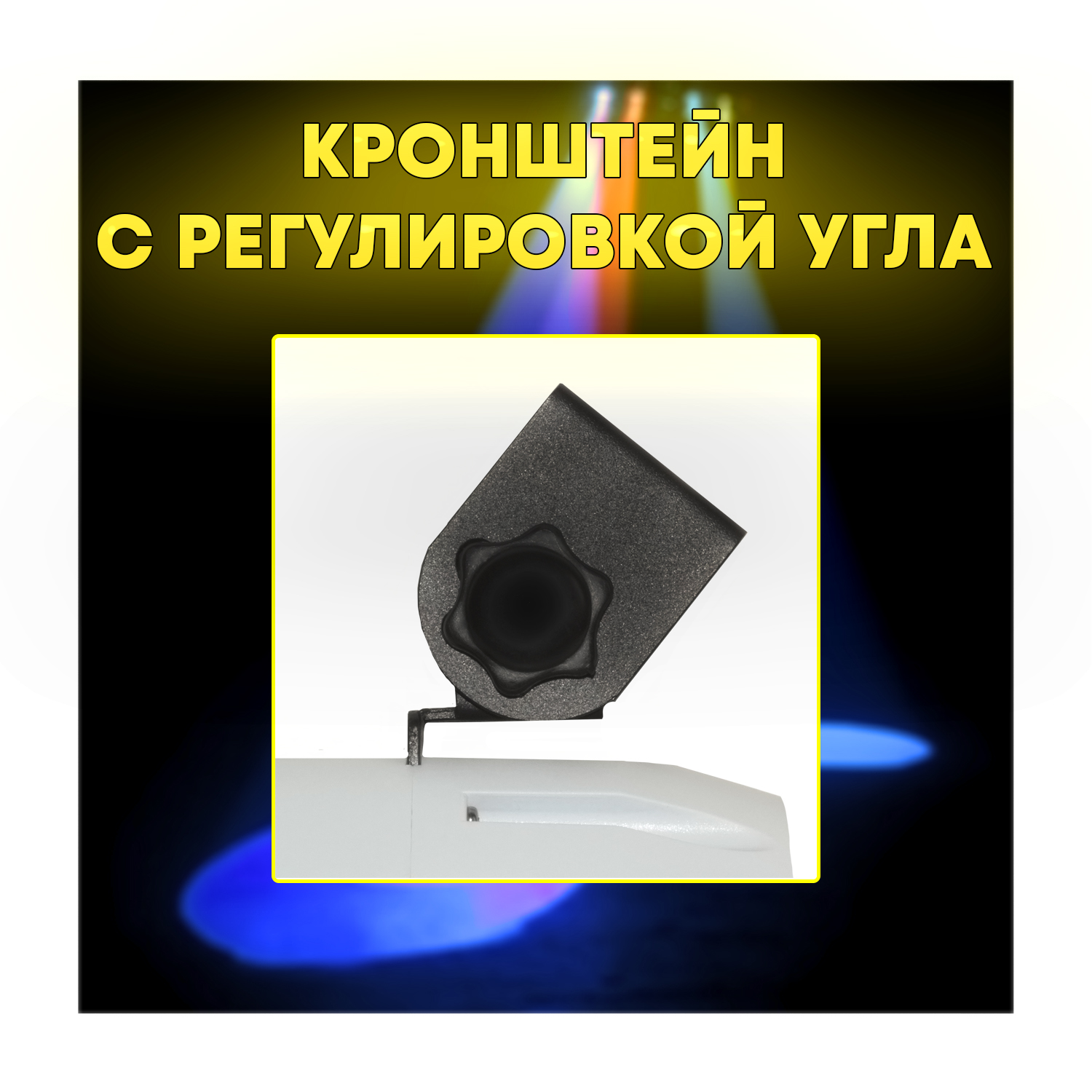Светодиодный прожектор PartyMaker LED PinSpot 15W RGBW с пультом, белый