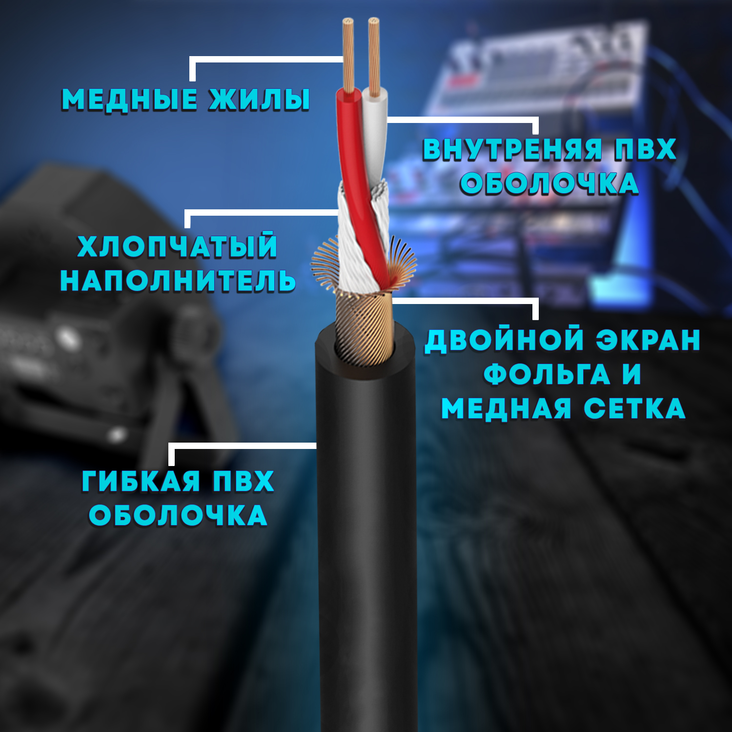 Цифровой кабель PartyMaker DMX 512 без разъемов, бухта 100 метров