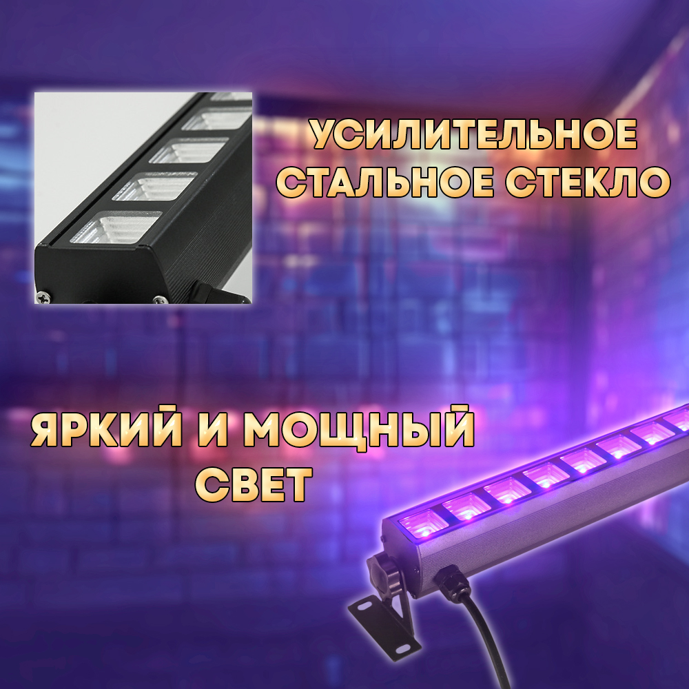 Ультрафиолетовый светильник PARTY MAKER UV LED BAR 40 светодиодов 36Вт