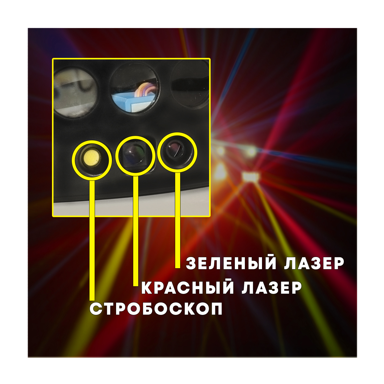 Световой эффект 3 в 1 Derby Butterfly Light (Дерби бабочка) черная