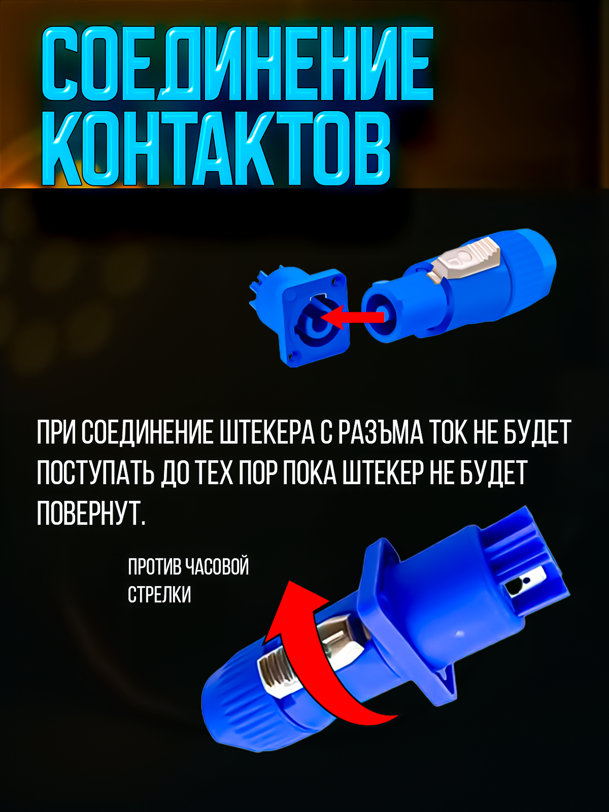 Сетевой кабель питания Powercon - вилка в сеть 10 метров