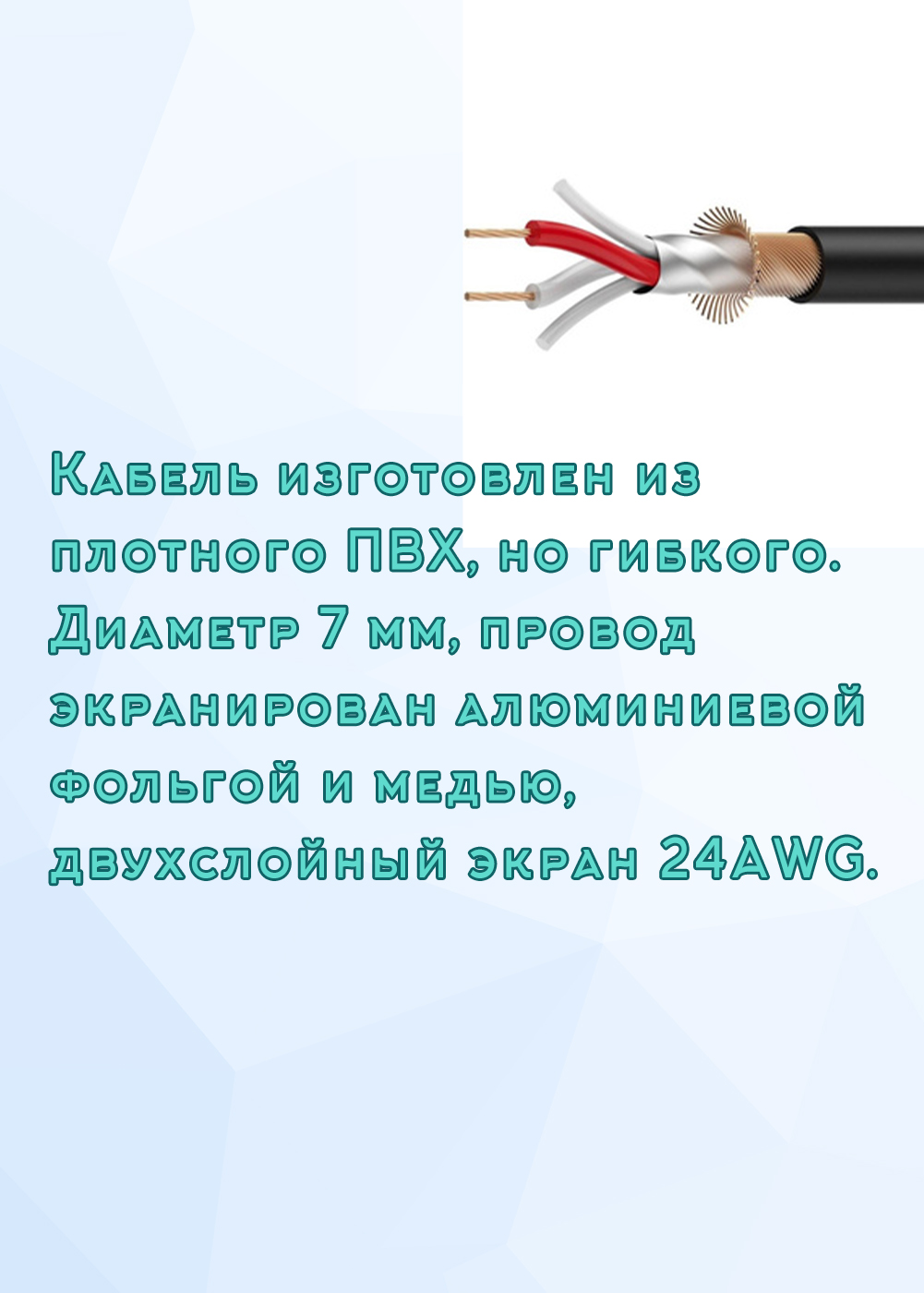 Кабель DMX 512 с разъемами XLR 3pin "папа" - XLR 3pin "мама" 5 метров