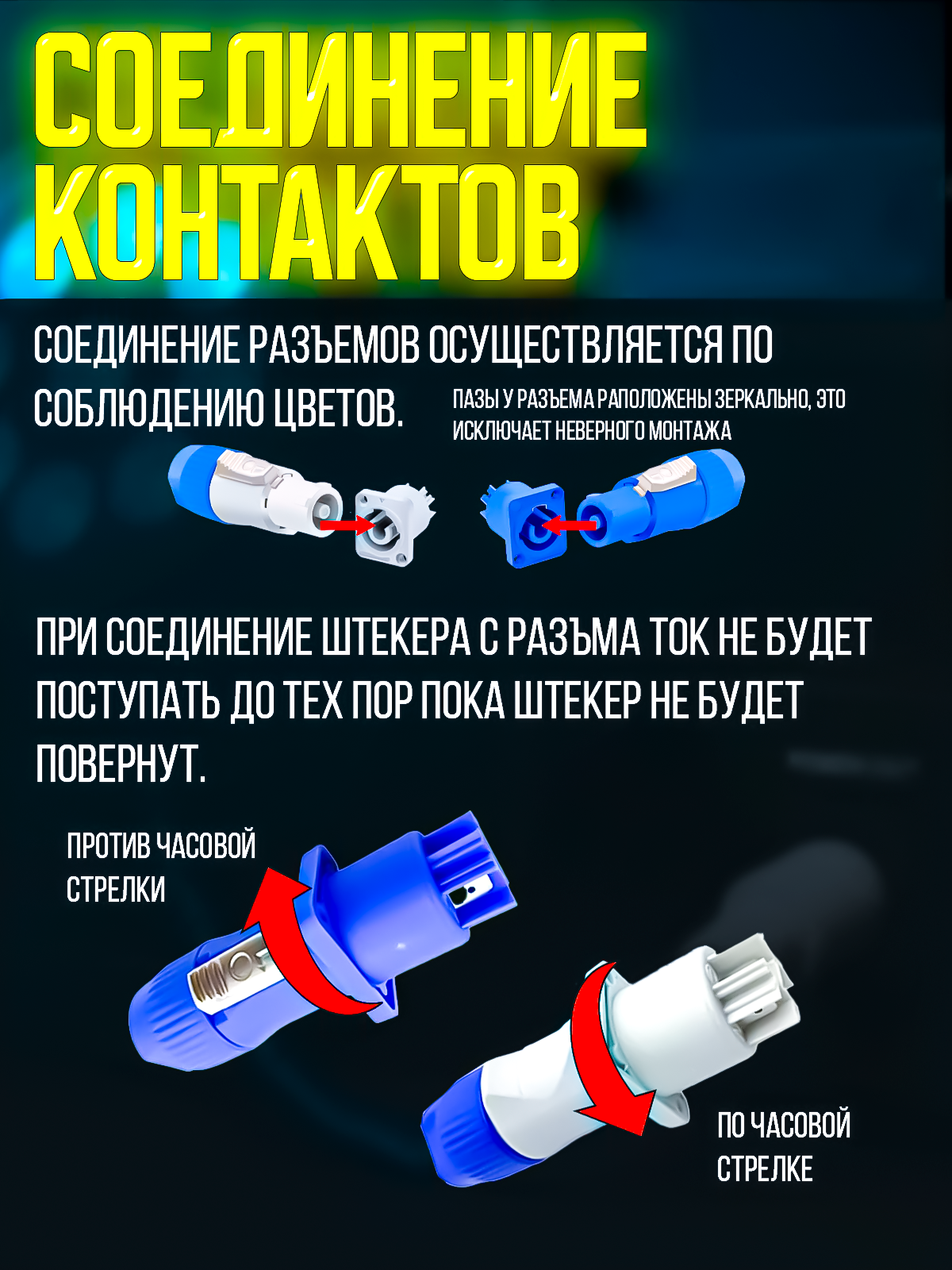 Кабель питания Powercon "штекер" - Powercon "штекер" 10 метров
