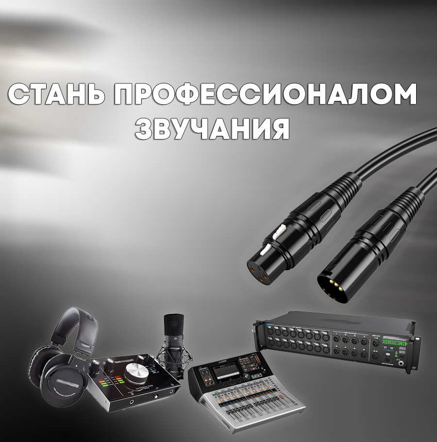 Микрофонный кабель XLR 3-pin "штекер" - XLR 3-pin "гнездо" 10 метров