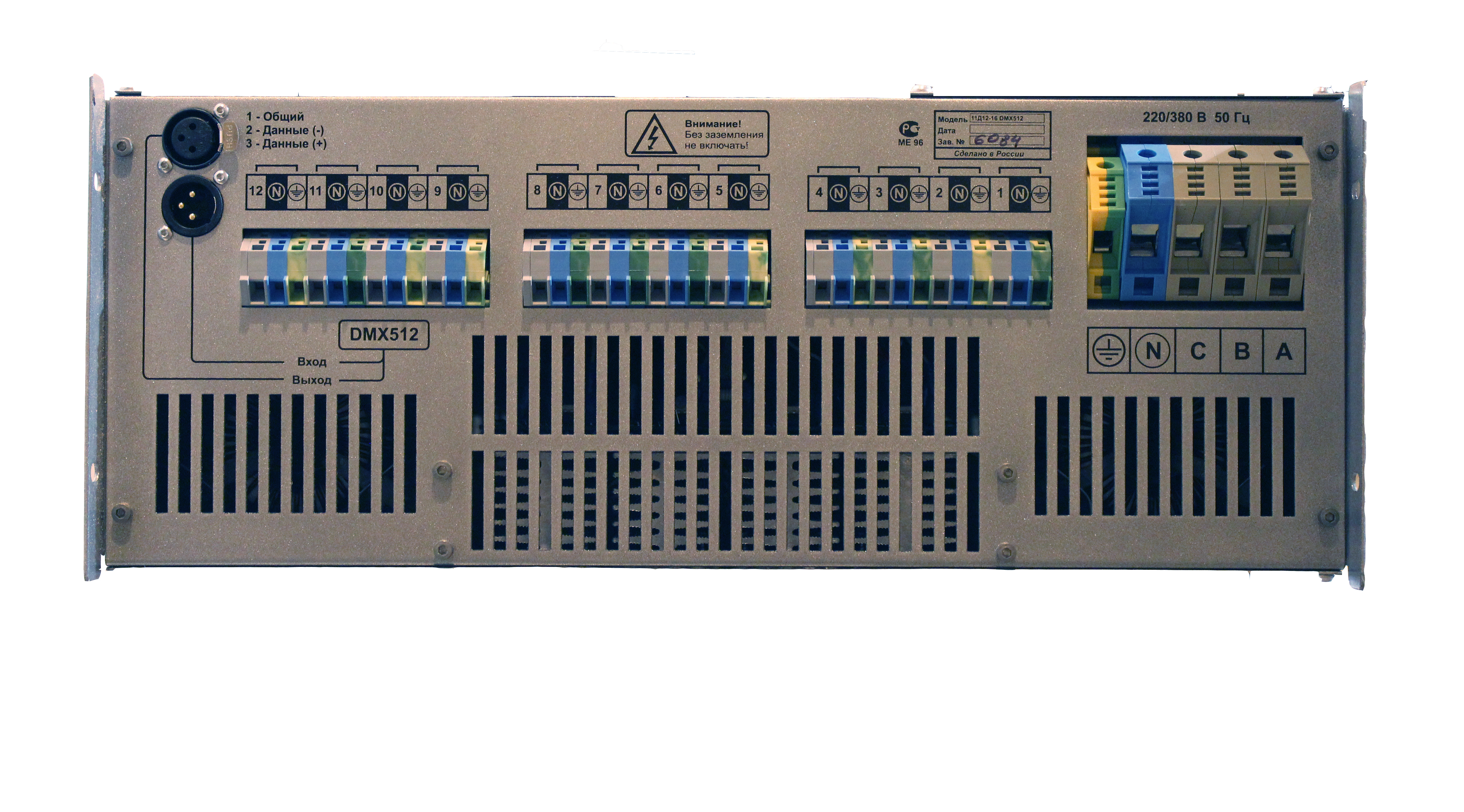 Диммер Proton 11Д12-25 DMX512 Фаворит