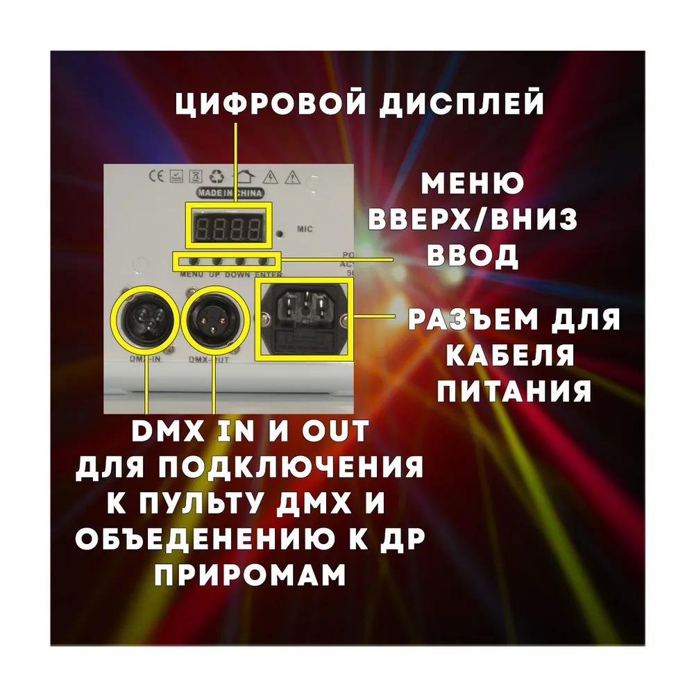 Световой эффект 3 в 1 Derby Butterfly Light (Дерби бабочка) белая