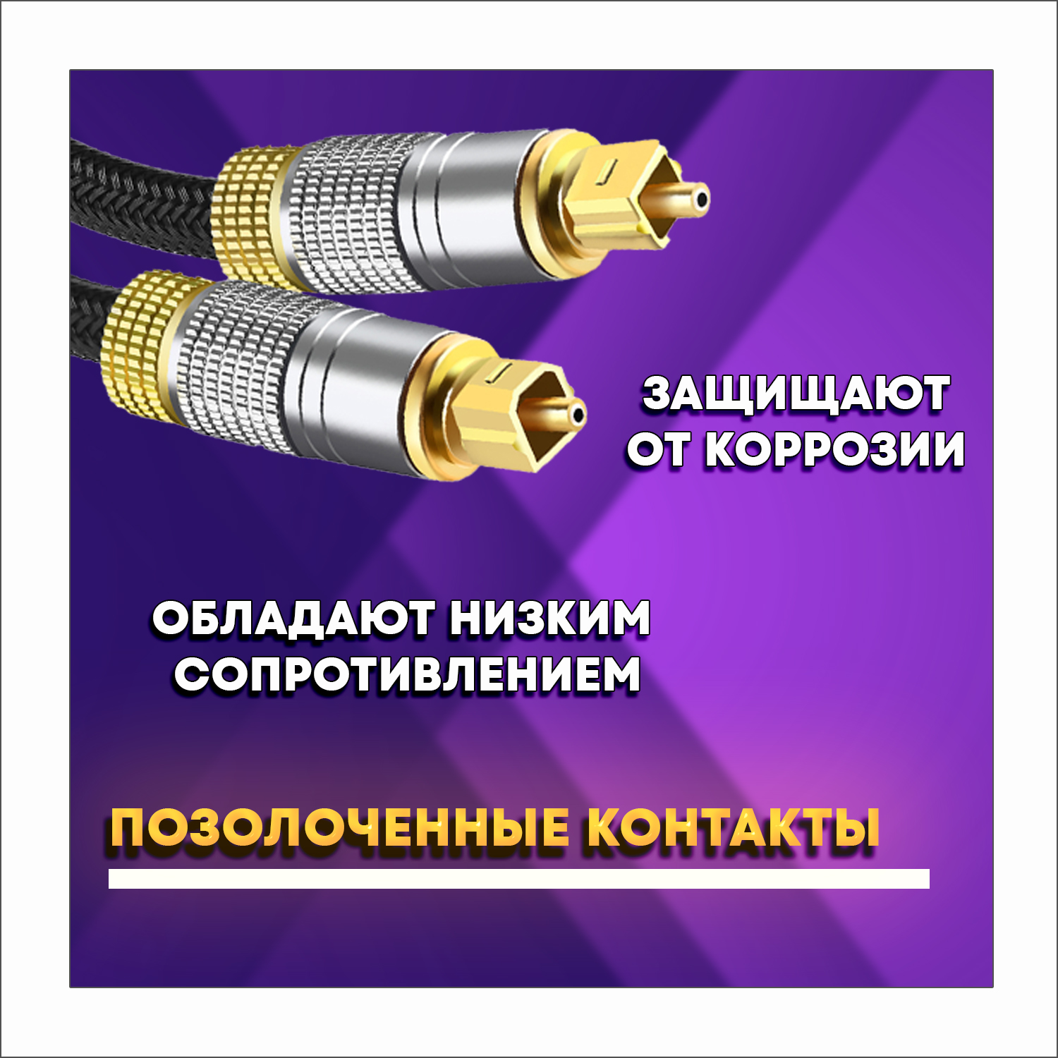 Оптический кабель Toslink "штекер" - Toslink "штекер" для подключения аудиоаппаратуры, резьбовой 10 метров