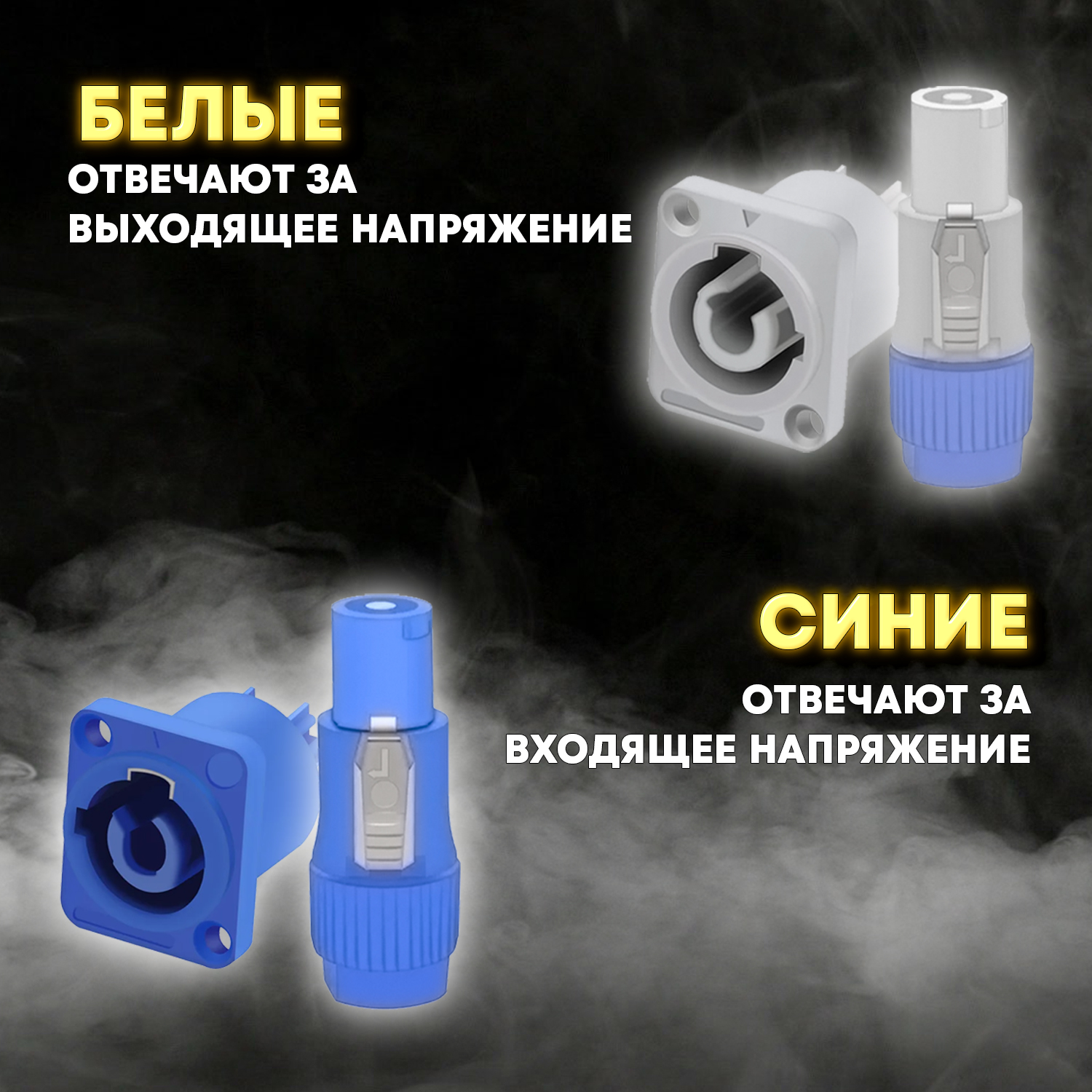 Разъем для кабеля питания Powercon "штекер" синий