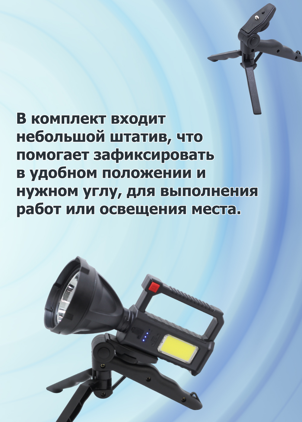 Ручной фонарь-прожектор Огонь H-900
