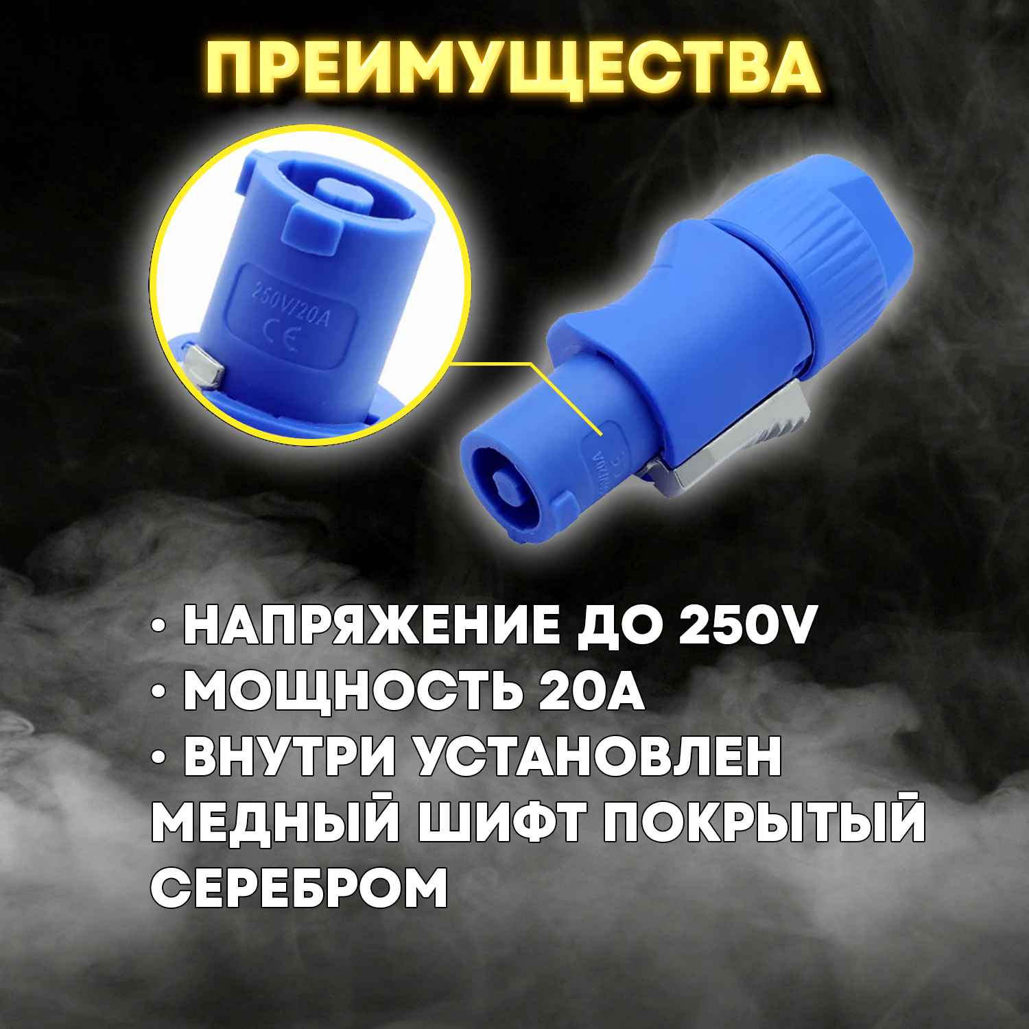 Разъем для кабеля питания Powercon "штекер" белый