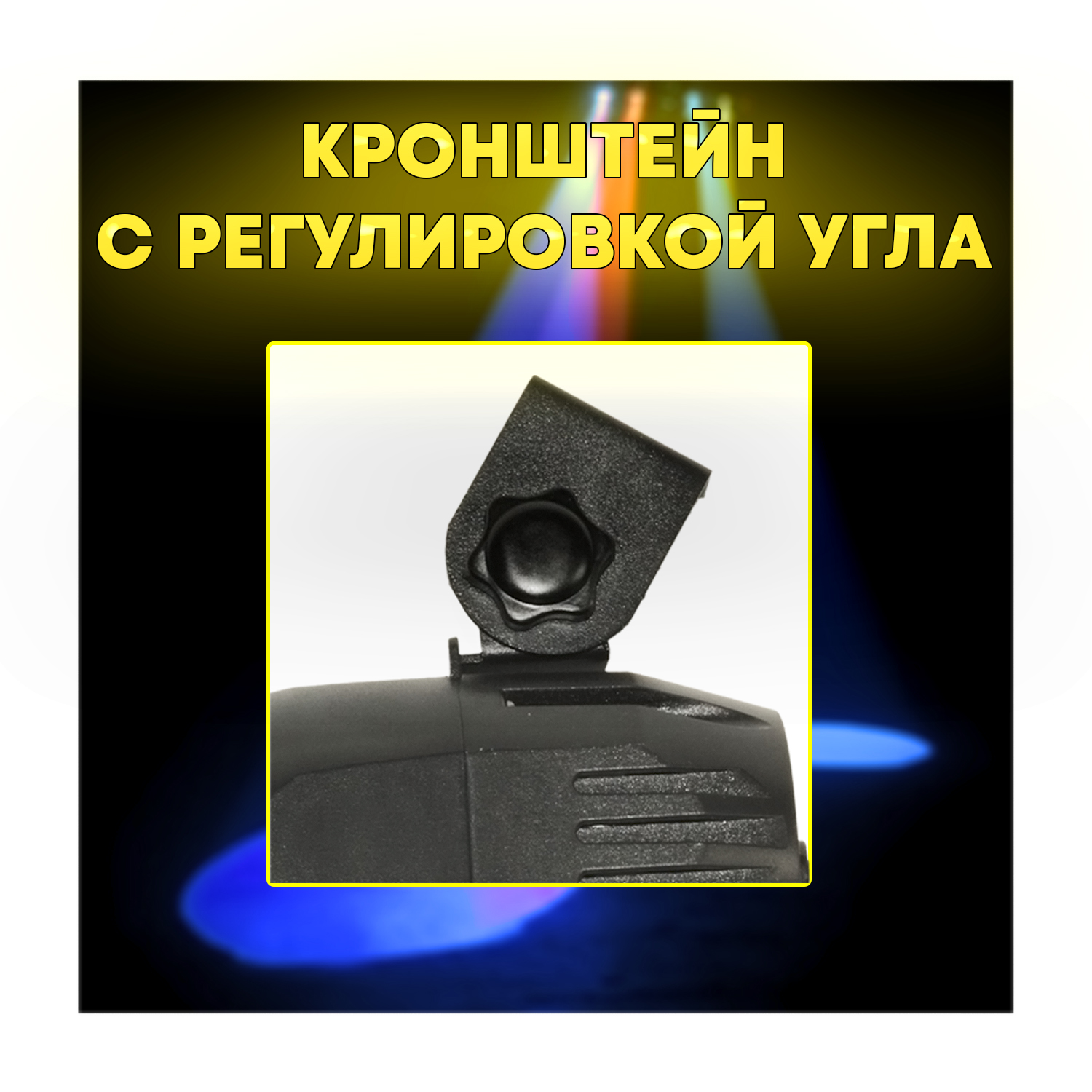 Светодиодный прожектор PartyMaker LED PinSpot 15W RGBW с пультом, черный