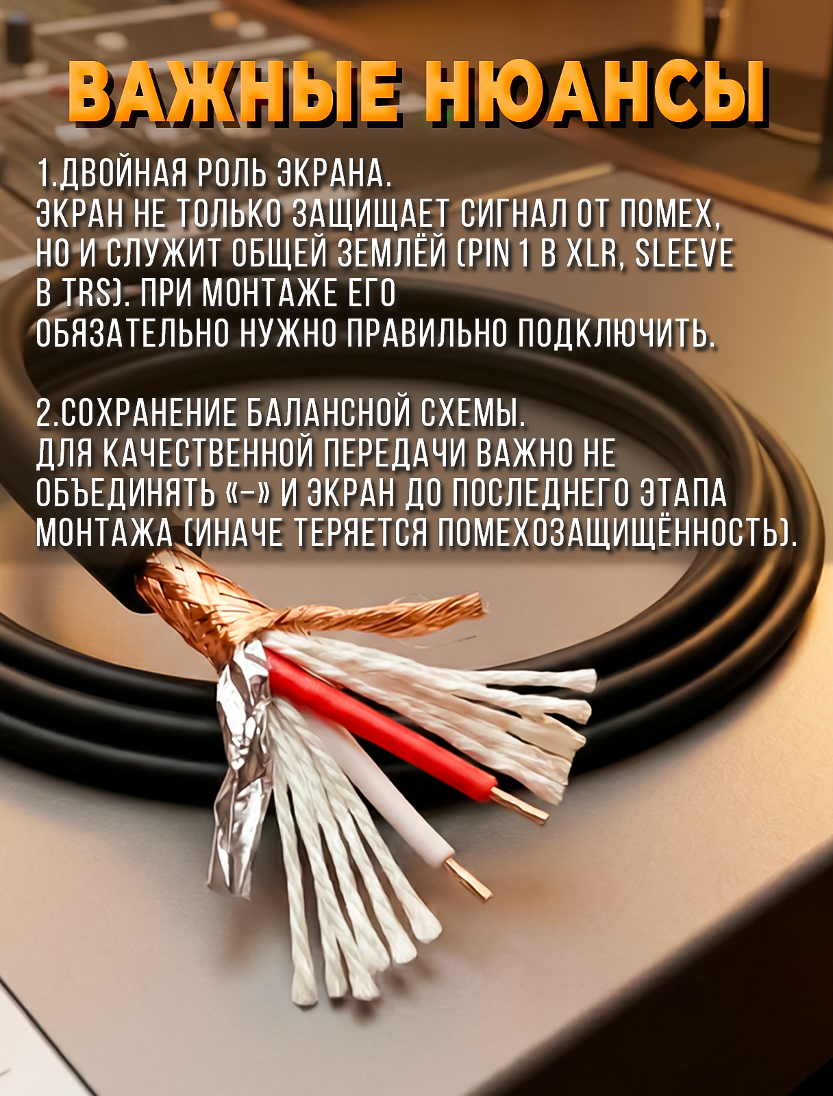 Микрофонный кабель c двойным экранированием без разъемов 10 метров