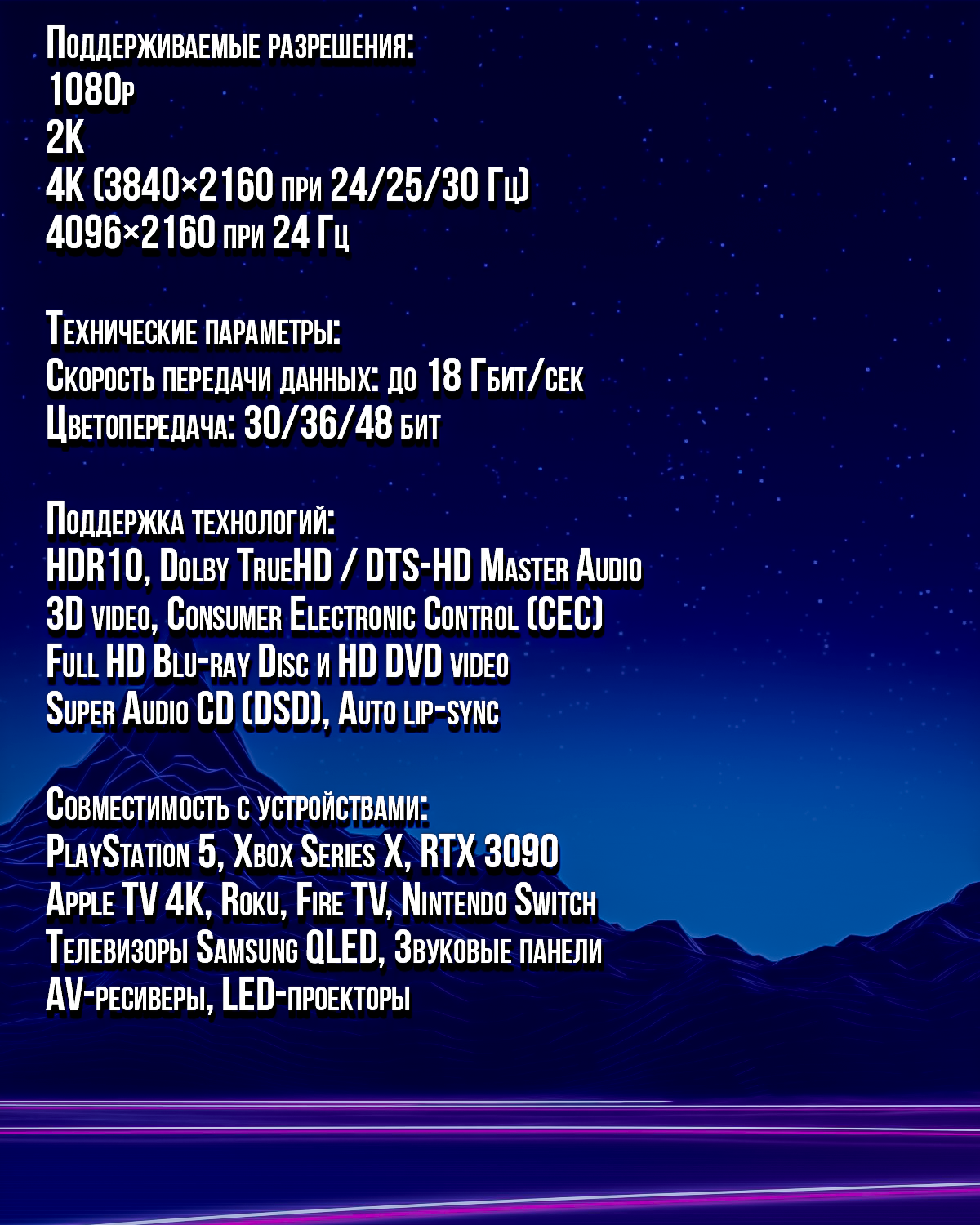 Цифровой видео кабель HDMI 4K версия 2.0 "шт" - "шт" 1 метр