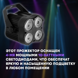 Светодиодный прожектор LED PAR 4x10 RGBW с пультом