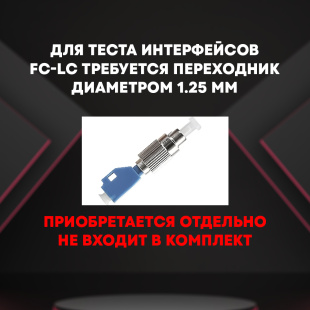 Красный лазер для проверки оптического кабеля 50мВт