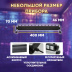Ультрафиолетовый светильник PARTY MAKER UV LED BAR 40 светодиодов 36Вт
