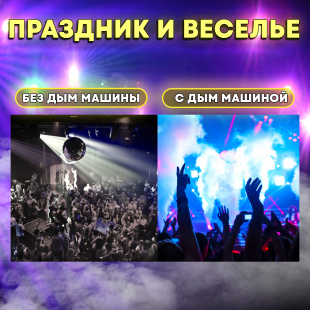 Вертикальный генератор дыма PartyMaker FOG-1500 с RGB подсветкой