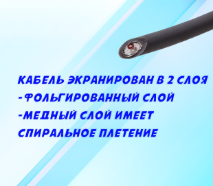 Кабель DMX512 в бухте 100м 2 жилы 1 экран OD4.0мм черный