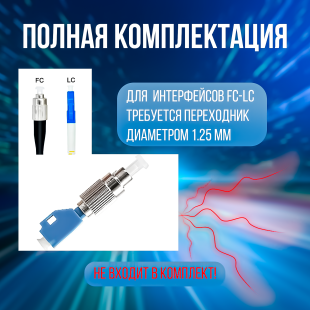 Красный лазер для проверки оптического кабеля 20мВт