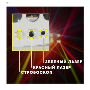 Световой эффект 3 в 1 Derby Butterfly Light (Дерби бабочка) белая