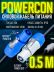 Кабель питания Powercon "штекер" - Powercon "штекер" 0.5 метра