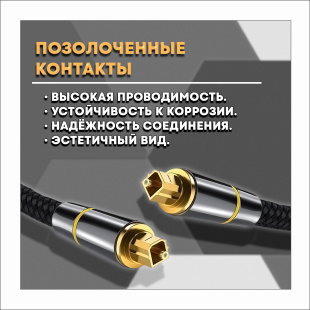 Кабель оптический Toslink "штекер"- Toslink "штекер" для передачи цифрового звука 10 метров