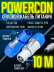 Кабель питания Powercon "штекер" - Powercon "штекер" 10 метров