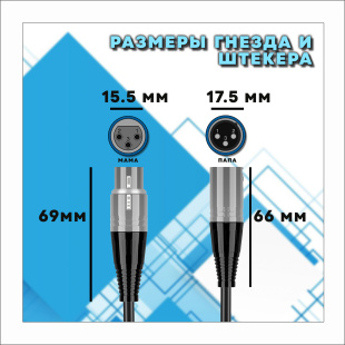 Микрофонный кабель для передачи аудиосигнала XLR 3pin "папа" - XLRin "мама" 30 метров