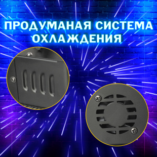 Лазерная проектор 6EYES с узорами RGB "PartyMaker" 36вт