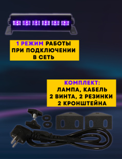 Ультрафиолетовый светодиодный светильник PARTY MAKER UV LED BAR 6x3w