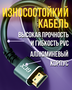 Цифровой видео кабель HDMI 8K версия 2.1 "шт" - "шт" 5 метров