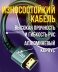 Цифровой видео кабель HDMI 8K версия 2.1 "шт" - "шт" 5 метров