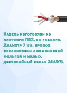 Кабель DMX 512 с разъемами XLR 3pin "папа" - XLR 3pin "мама" 30 метров