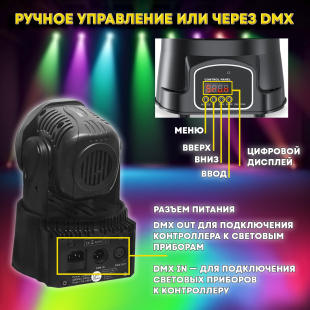Вращающаяся голова PartyMaker 7x10w RGBW 4в1