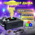 Вертикальный генератор дыма PartyMaker FOG-1500 с RGB подсветкой