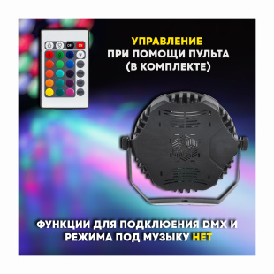 Супер тонкий светодиодный прожектор LEB PAR SLIM  RGB 18x3