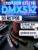 Цифровой кабель PartyMaker DMX 512 с разъемами, бухта 50 метров