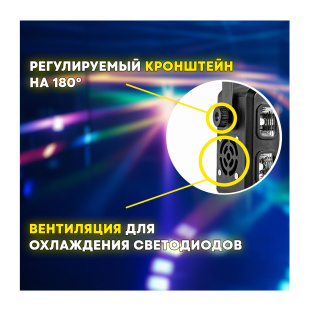 Светомузыка 4 в 1 "PartyMaker" 50вт, Диско шар, лазер, стробоскоп, ультрафиолет