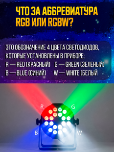 Светодиодный прожектор PartyMaker LED PAR 36x1W RGB Пульт ду