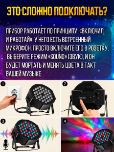 Светодиодный прожектор PartyMaker LED PAR 36x1W RGB Пульт ду