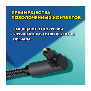 Оптический аудио кабель Toslink "штекер" - Toslink "штекер" с угловыми разъемами 5 метров