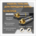 Кабель оптический Toslink "штекер"- Toslink "штекер" для передачи цифрового звука 10 метров
