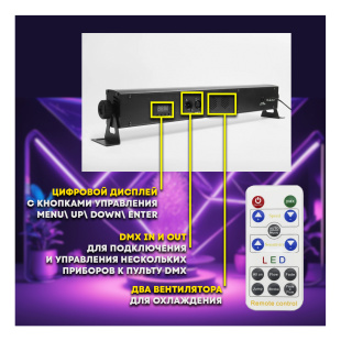 Светодиодный ультрафиолетовый светильник PARTY MAKER UV LED BAR 24*3W светодиодов 72Вт